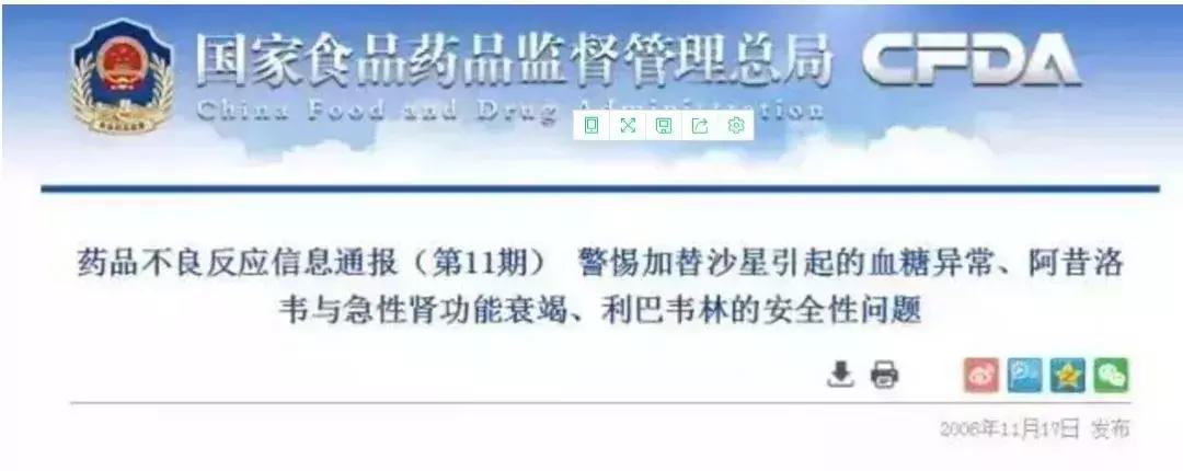 香港最常使用的五种药,这5种药被禁用是真的吗