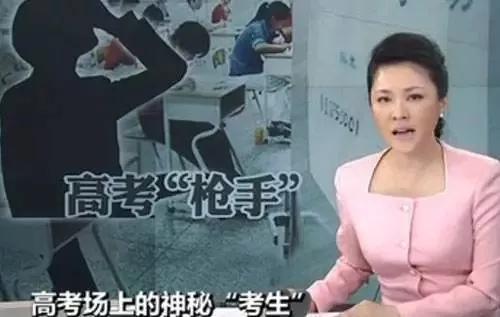 高考成绩调包,高考发现被调包