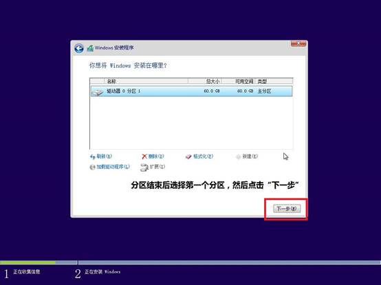 windows7旗舰版安装教程,如何安装windows8.1原版系统