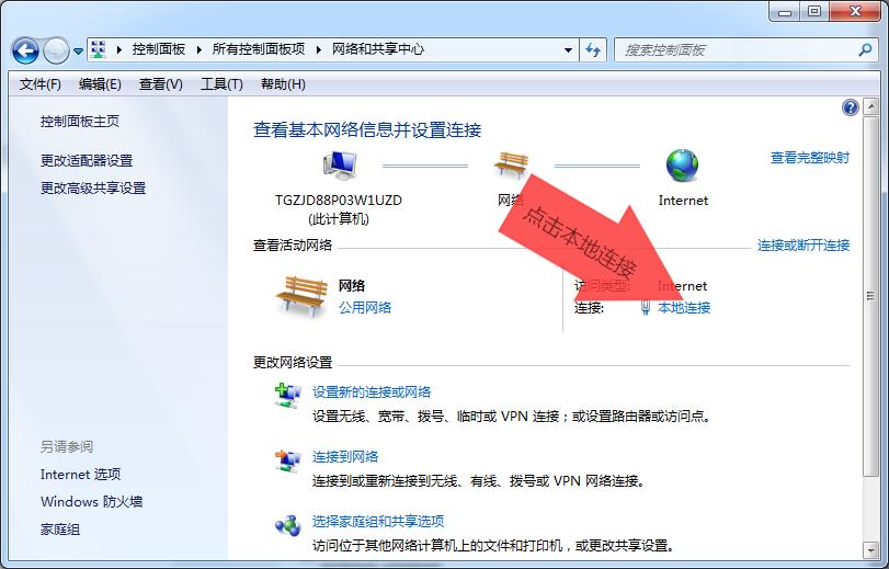 修改电脑ip地址怎样填写默认网关,修改电脑的ip地址视频教程