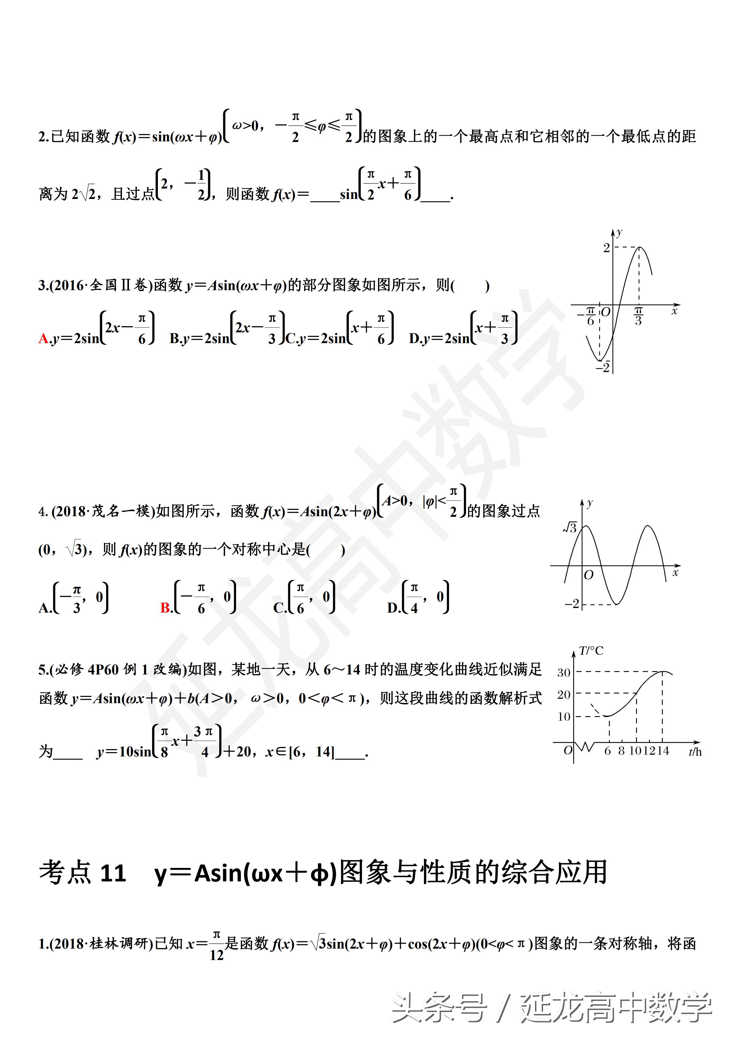 高三一轮复习必刷题资料,新高考一轮复习资料分享
