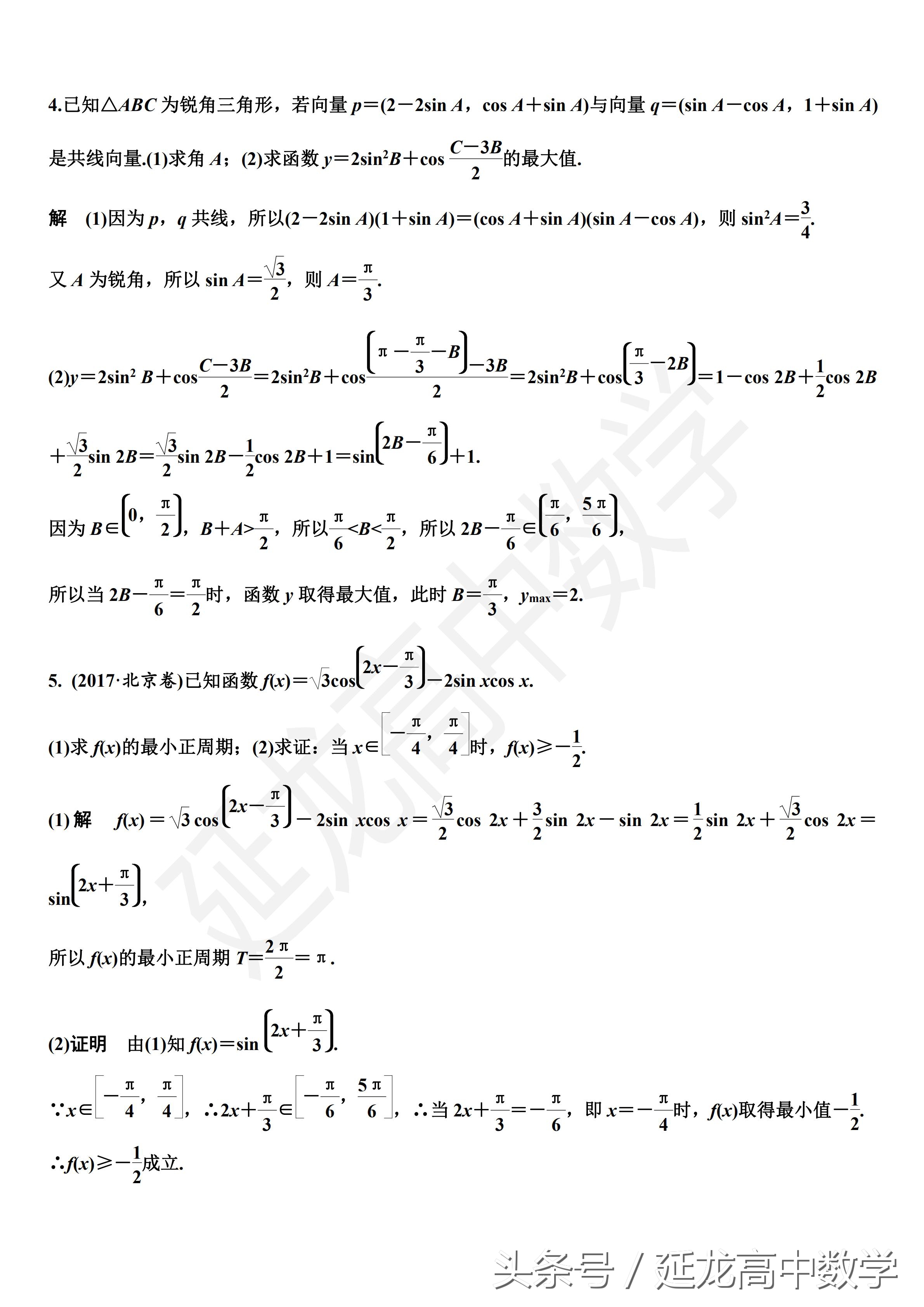 高三一轮复习必刷题资料,新高考一轮复习资料分享