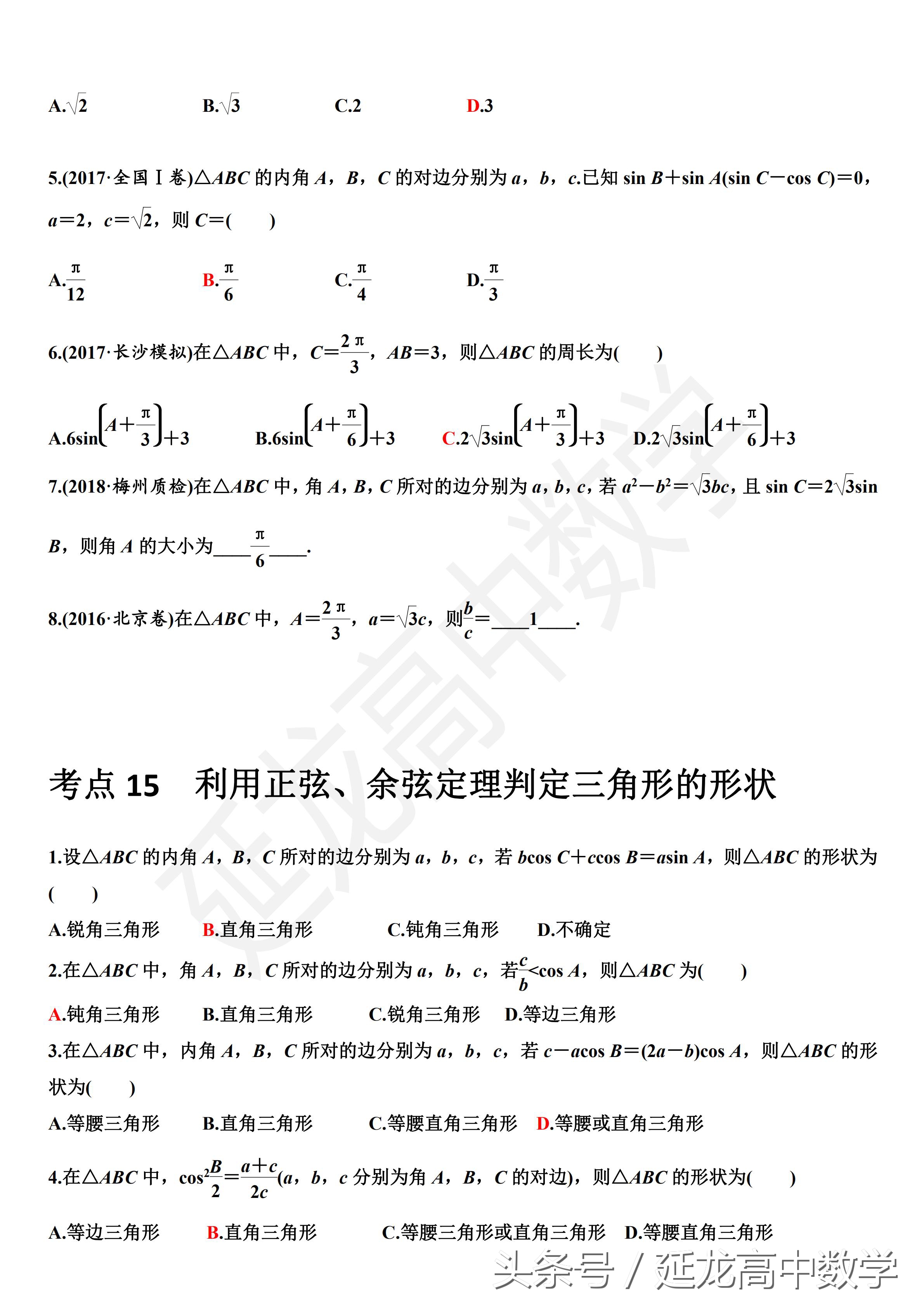 高三一轮复习必刷题资料,新高考一轮复习资料分享