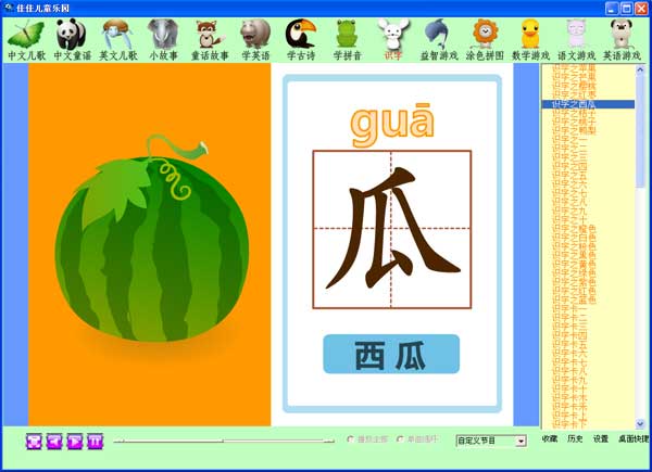 宝宝学故事儿歌软件哪个好,儿歌故事下载什么软件好