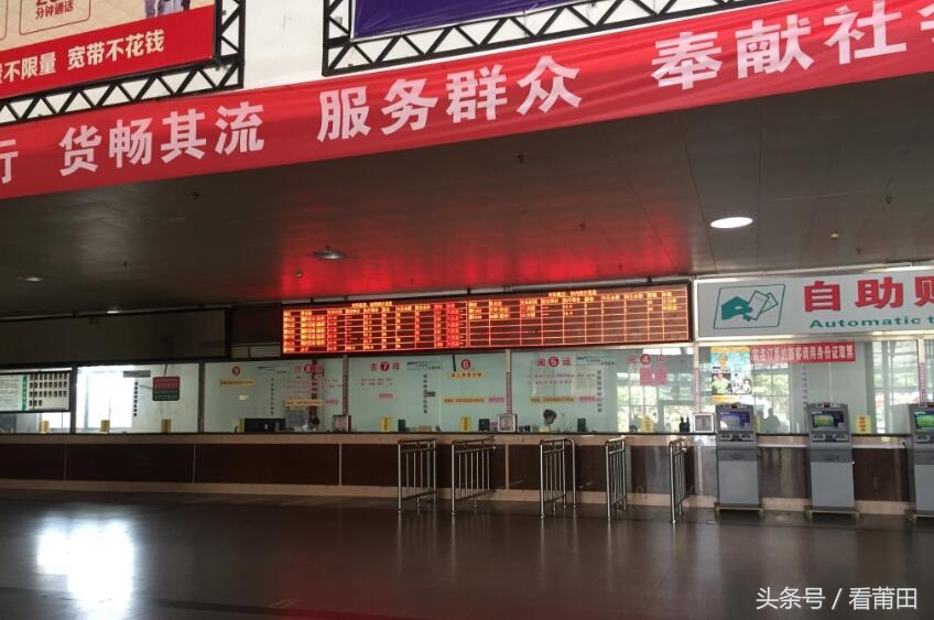 莆田汽车站搬迁对本地有什么影响,莆田汽车站搬了吗