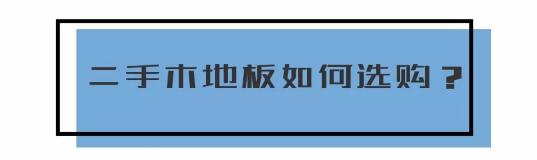 二手房地面木地板翻新最佳方法,二手房木地板翻新工具