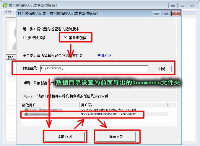 如何恢复微信聊天信息免费,免费恢复微信聊天记录最简单方法