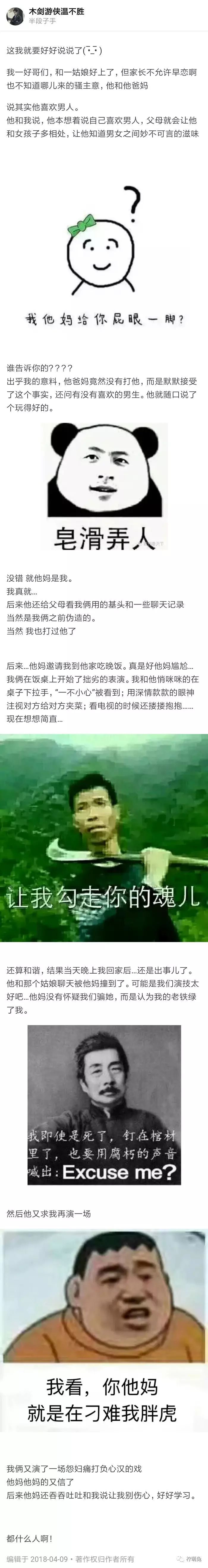 游戏吃鸡搞笑段子,搞笑吃鸡段子套路