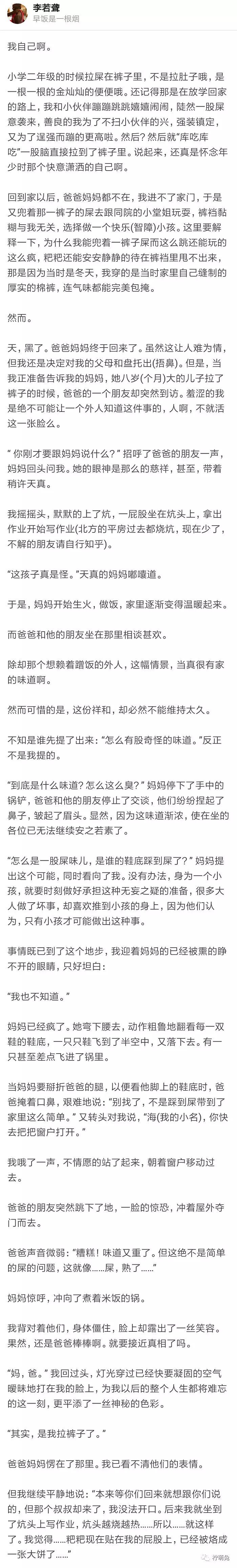 游戏吃鸡搞笑段子,搞笑吃鸡段子套路