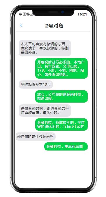 金融科技公司是做什么,怎么跟发展对象讲自己的金融危机