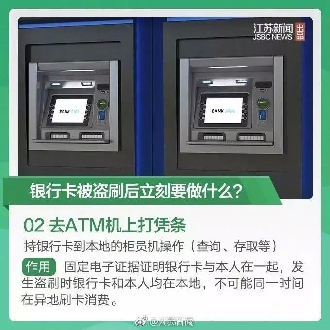功能默认开通、支付无需密码，你的银联卡还安全吗？