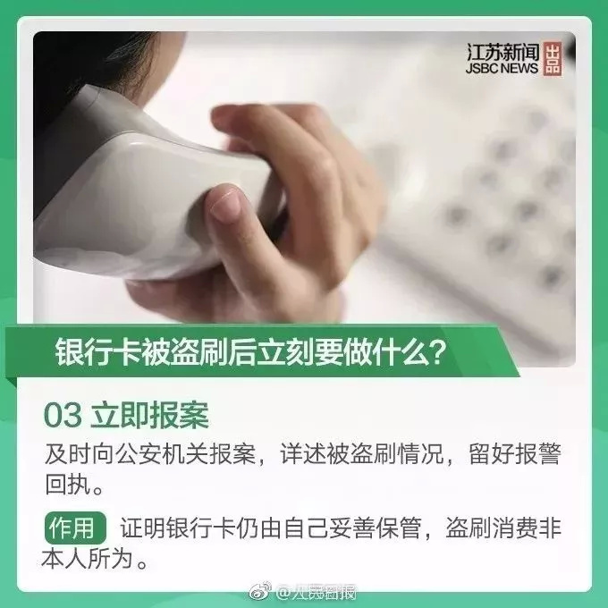 功能默认开通、支付无需密码，你的银联卡还安全吗？