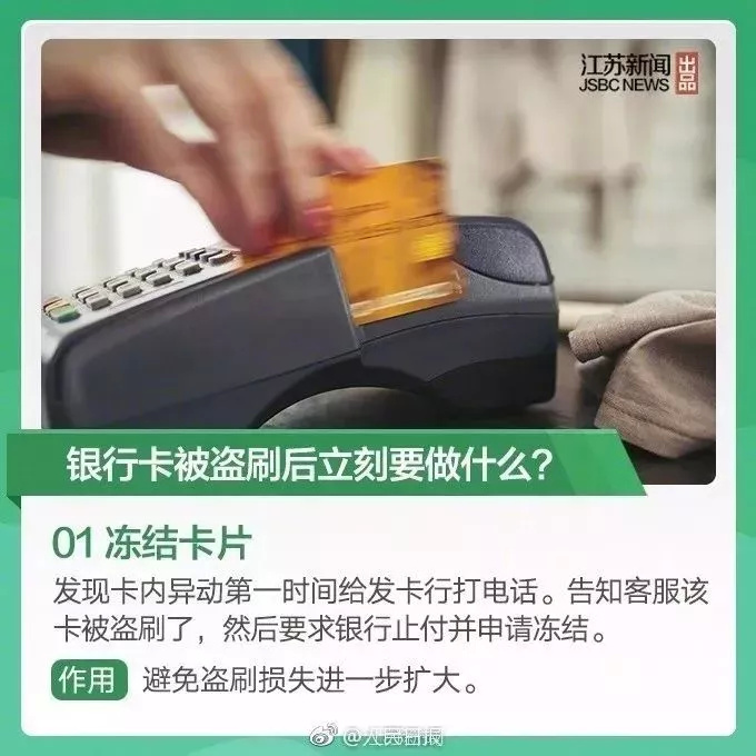 功能默认开通、支付无需密码，你的银联卡还安全吗？