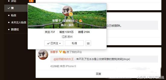 毛晓彤张馨予张雪迎,张馨予和张雪迎