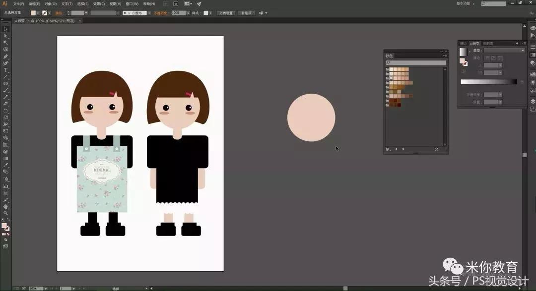 ai软件画人物教程,ai绘制卡通人物插画步骤
