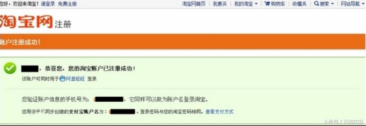 已注册淘宝账号怎么开淘宝店,淘宝怎么注册多个淘宝号