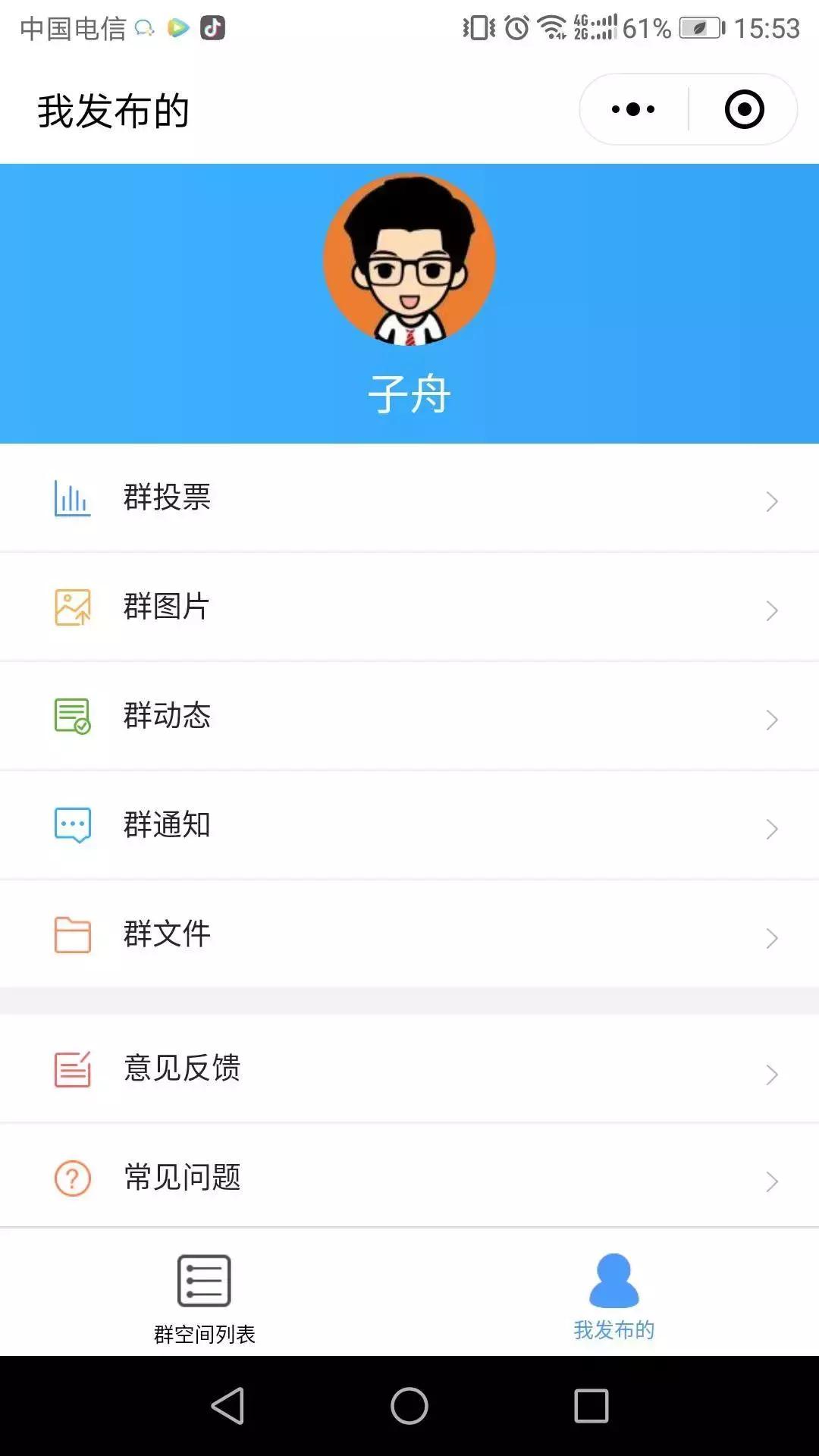 简单高效的办公小程序,实用的办公小程序