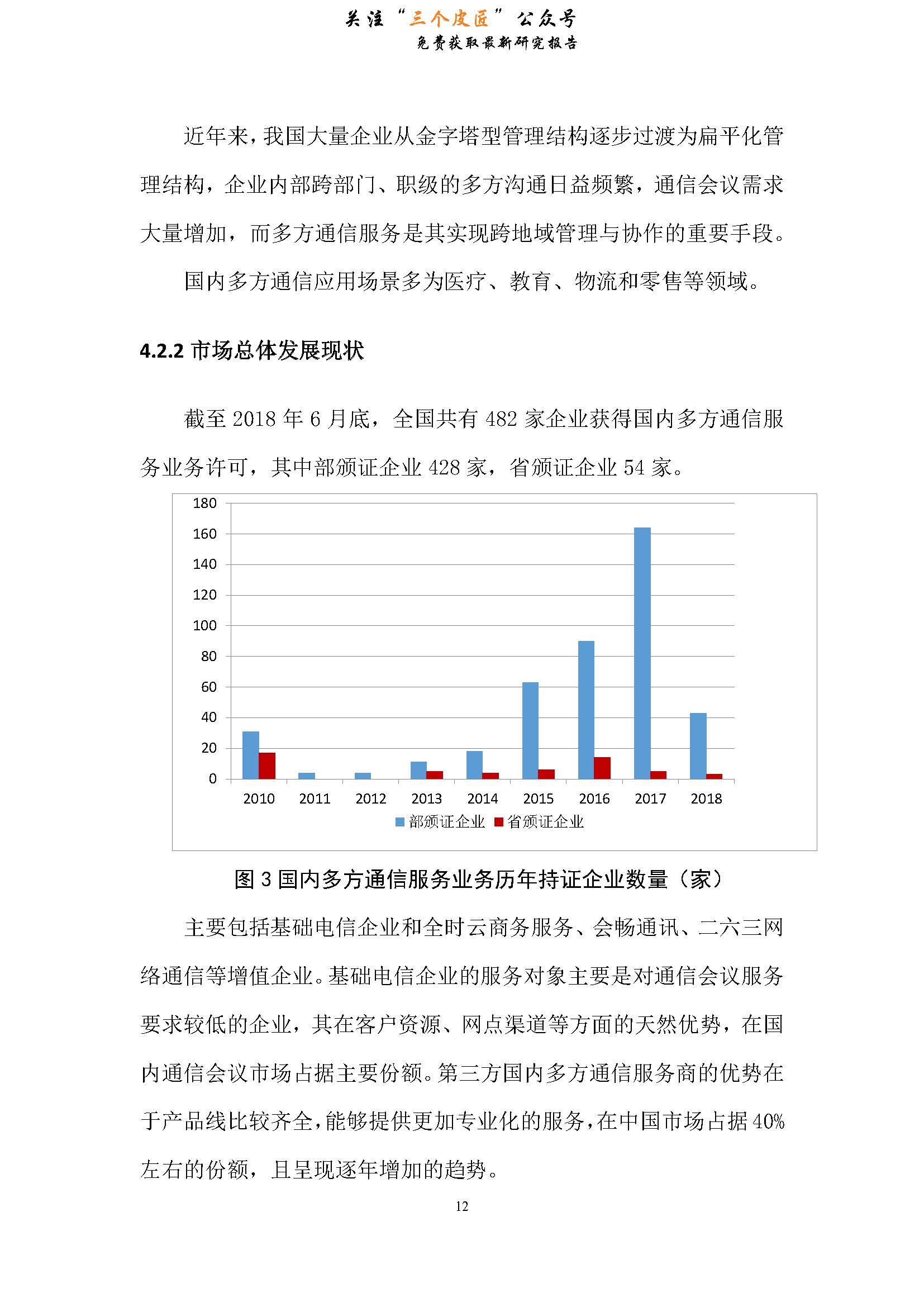 中国信通院合作协议,中国信通院数据中心白皮书