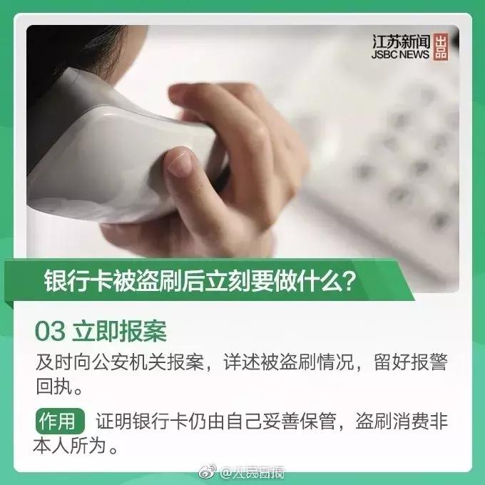 银行卡要记住的重要信息,银行卡的基本内容是什么