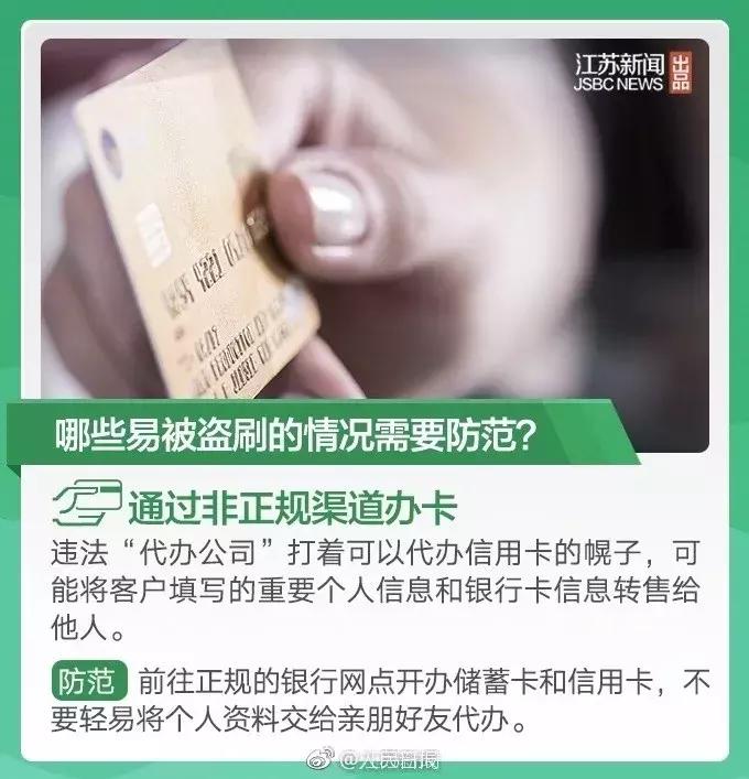 银行卡要记住的重要信息,银行卡的基本内容是什么
