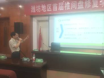 潍坊市中医院成功举办潍坊市医师协会骨科医师分会骨科专题讨论会暨梅沃脊柱潍坊中心第七届脊柱学术沙龙