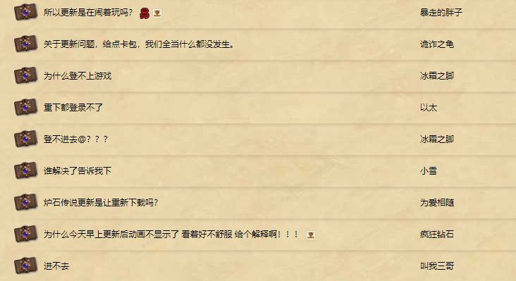 炉石怎么卸载重装,炉石卸载不了也升级不了