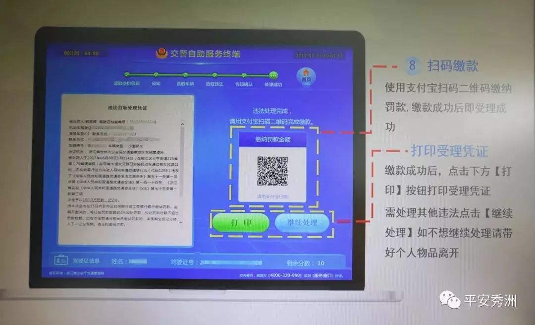嘉兴驾驶员，交通违法自助办理机在全市开始启用，1分钟就能搞定！
