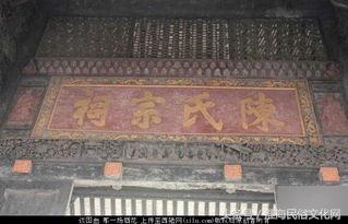 陈氏家族姓氏起源,广东深圳宝安陈氏德星堂寻根问祖