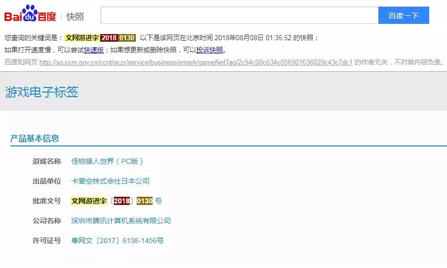 怪物猎人世界wegame和steam区别,wegame怪物猎人世界还能玩吗