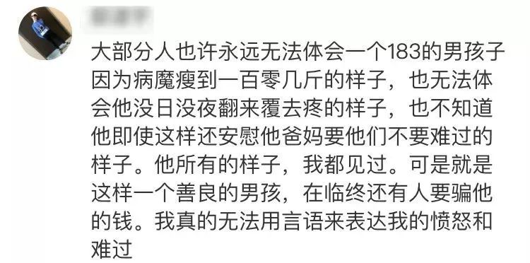 “我朋友死的那一天，还有人在骗他的钱”