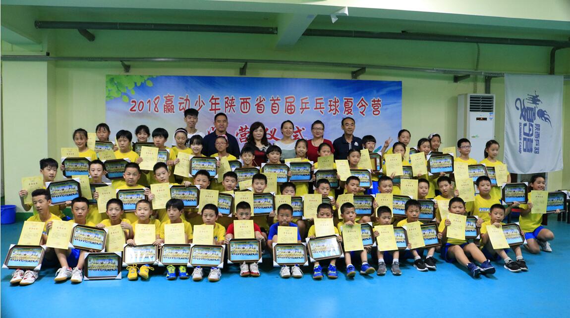 陕西省青少年乒乓球比赛,赢动少年直播