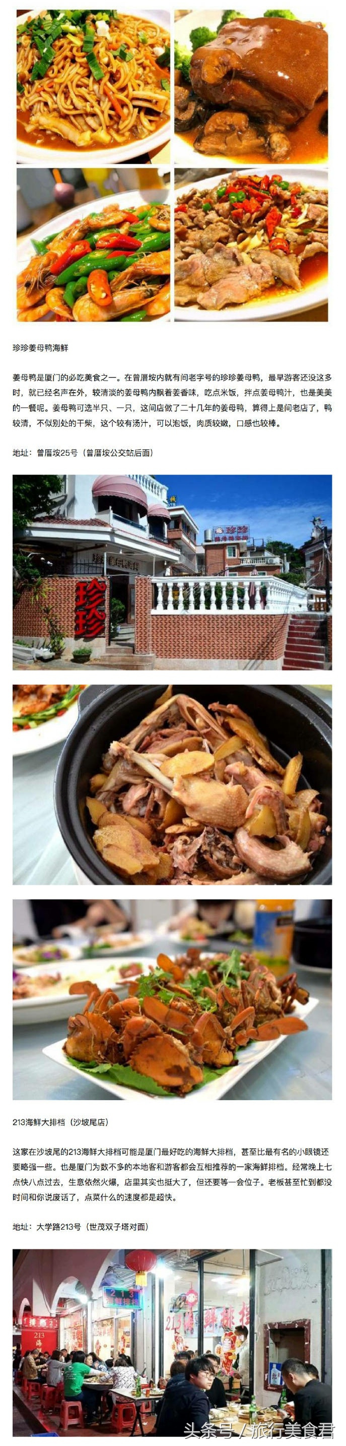 厦门美食攻略最值得推荐的,厦门哪里的当地特色美食比较正宗