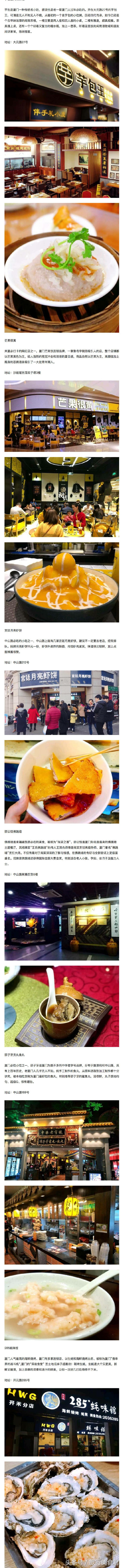 厦门美食攻略最值得推荐的,厦门哪里的当地特色美食比较正宗