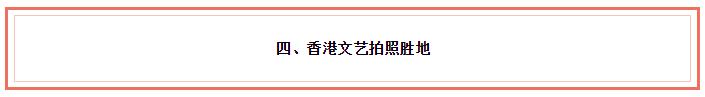 香港太平山景区,香港南丫岛景区