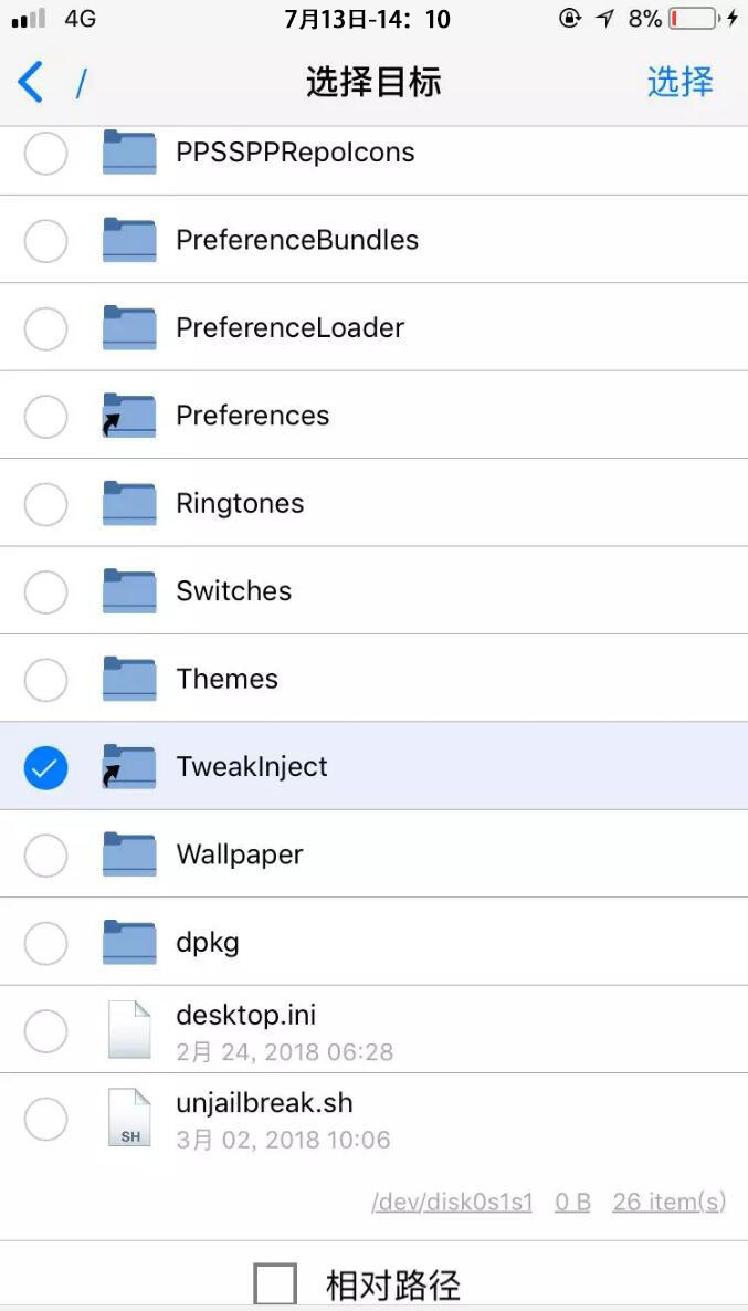 ios11.4越狱,ios越狱隐藏越狱态势