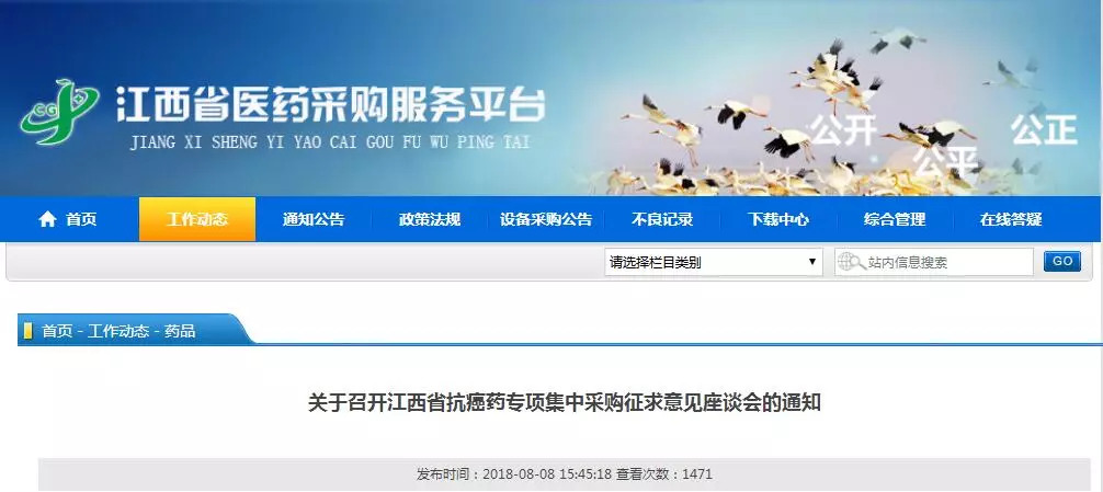 江西抗癌药最新消息,江西第四批国家抗癌药