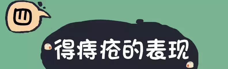 有痔疮青年的血泪史,有痔疮的人的经验之谈