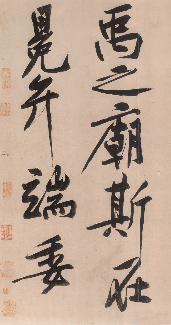 黄庭坚砥柱铭世界上最贵的书法,砥柱铭行书是黄庭坚什么时候写的