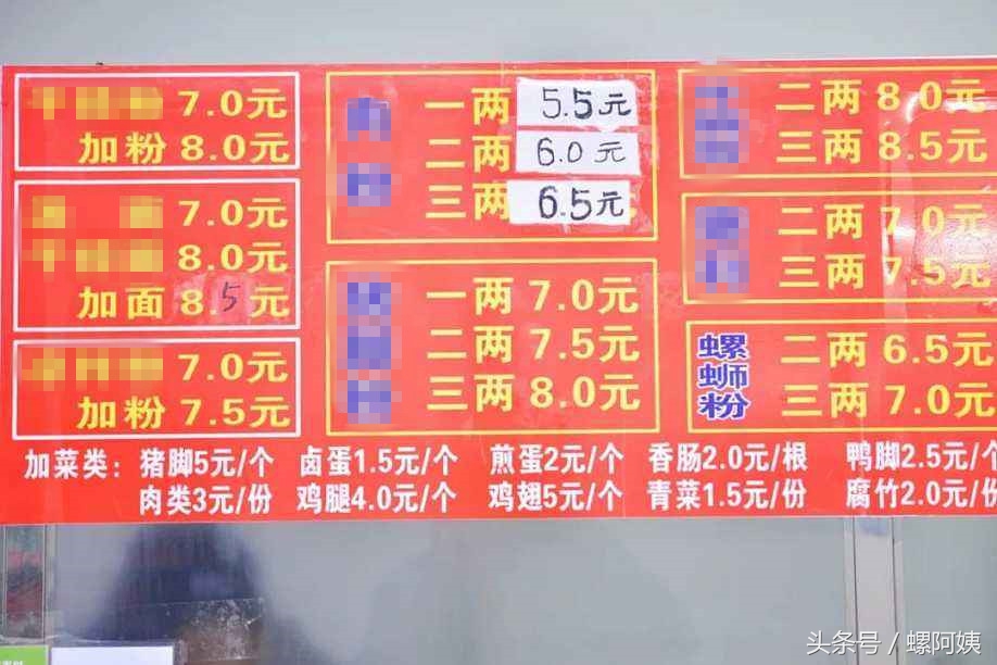 开一家螺蛳粉店大概赚多少钱,螺蛳粉开店需要多少钱