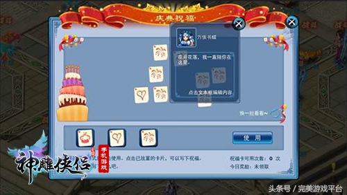 神雕侠侣周年庆,神雕侠侣手游四周年庆