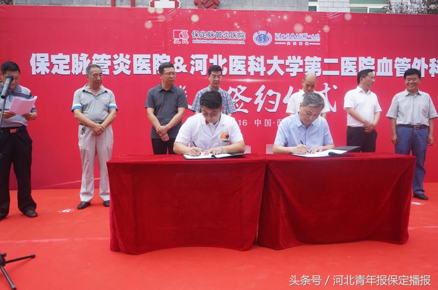 强强联合！保定脉管炎医院与河医大第二院联盟，市民福音来啦!