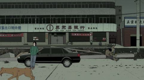 七夕不谈恋爱番，国漫挖宝《大世界》欢迎来到成年人的世界！