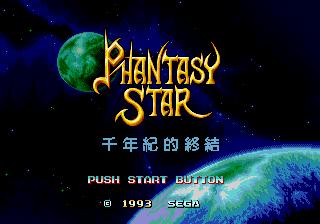 世嘉md十大必玩游戏,世嘉MD十大经典游戏名单