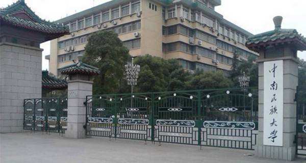 我国的6所民族大学，第一所全国闻名，其它5所有很强的的地区性