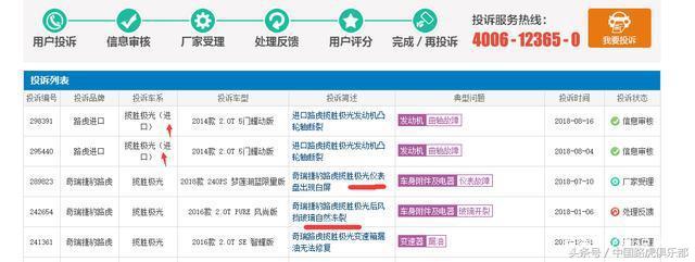 路虎极光通病故障码,2013款路虎极光吐槽