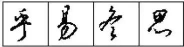 写好硬笔字有前途吗,写好硬笔字对毛笔字有帮助吗