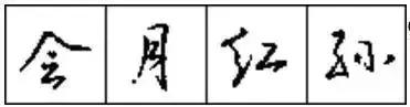 写好硬笔字有前途吗,写好硬笔字对毛笔字有帮助吗
