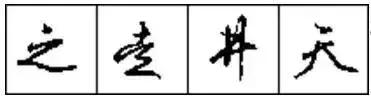 写好硬笔字有前途吗,写好硬笔字对毛笔字有帮助吗