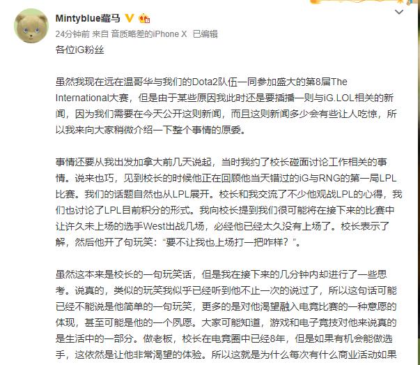 王思聪组建ig最后成绩,lpl2018春季赛ig王思聪