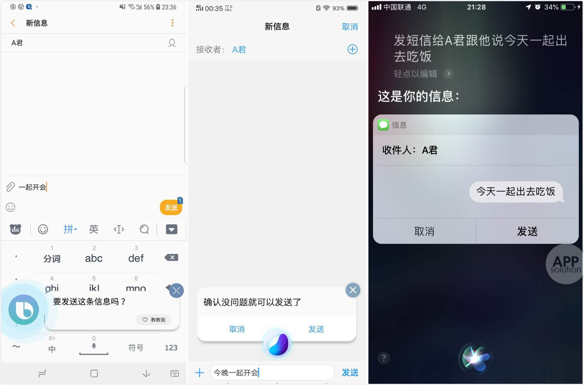 苹果安卓语音助手区别,苹果手机语音助手有多强